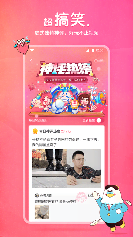 扶桑美脚截图