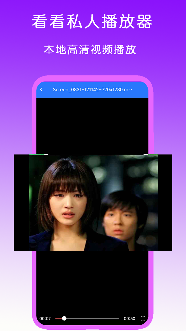 婉慈lcon女主截图