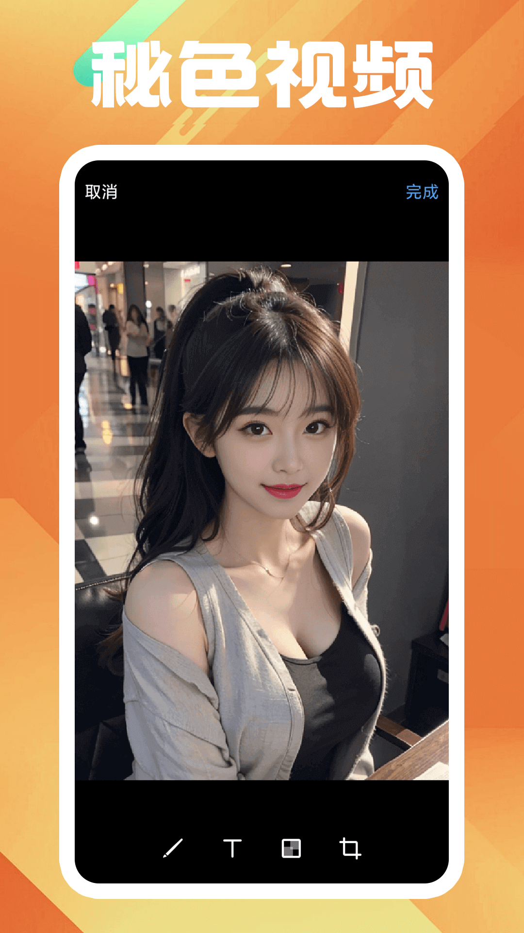 婉慈lcon女主截图