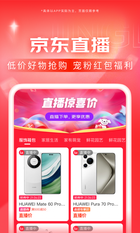扶桑美脚截图