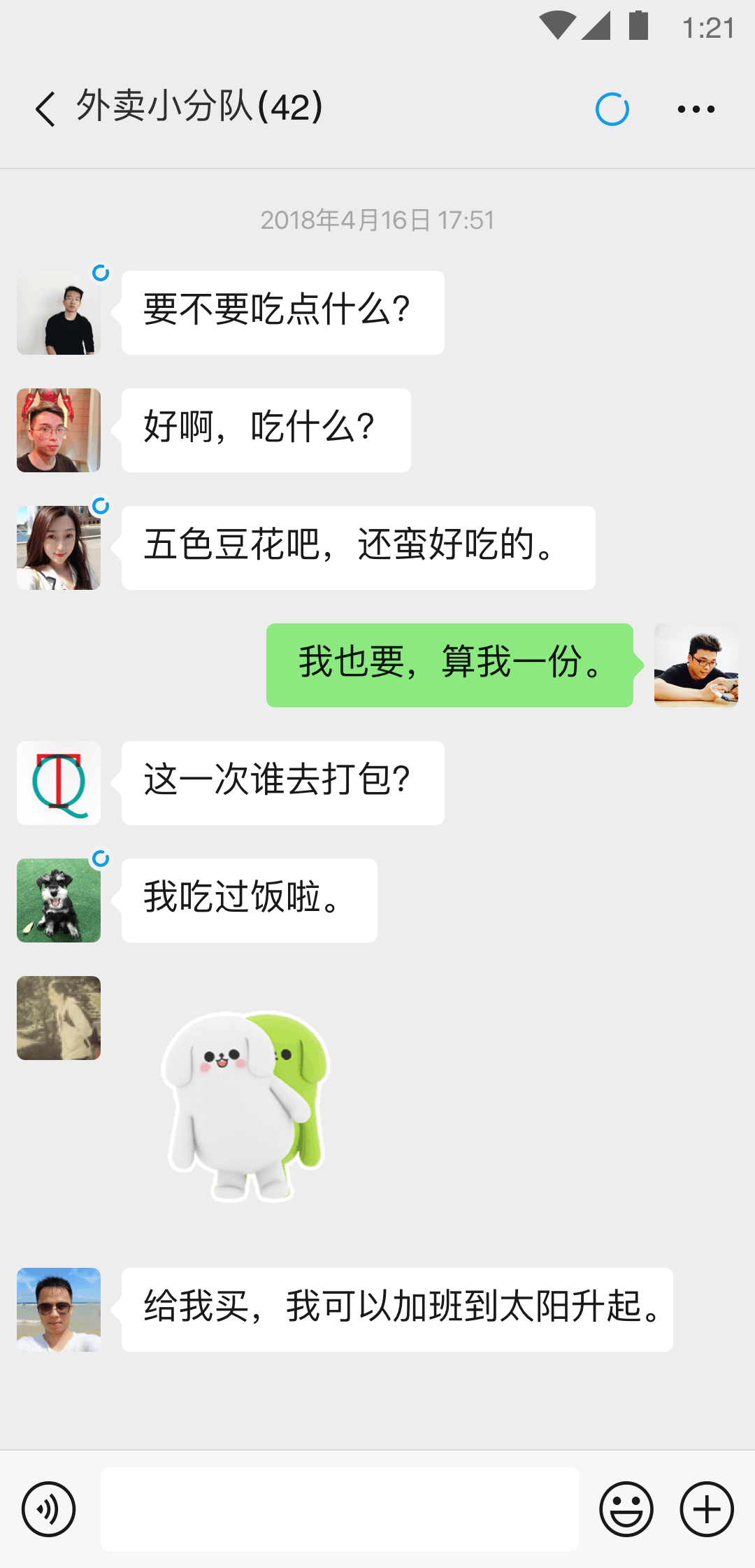 安妮歌词的含义截图